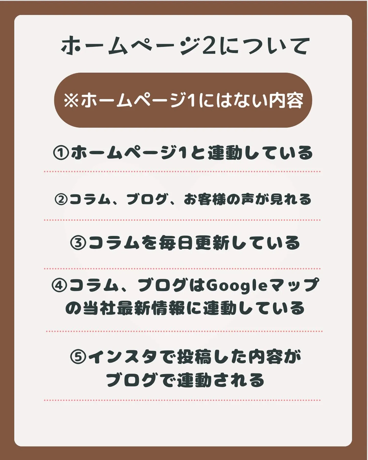 2つ目のホームページが完成しました😊