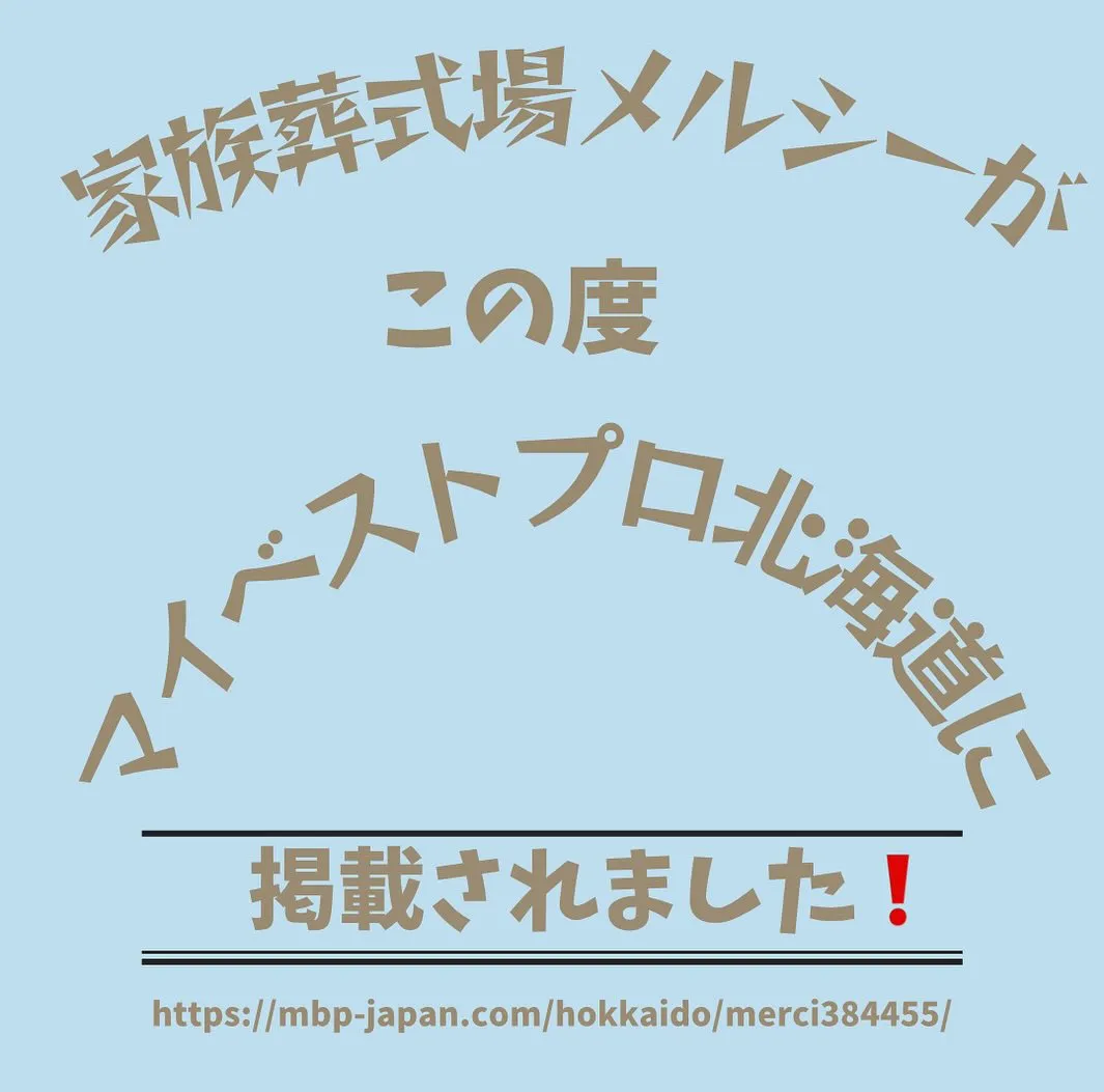 北海道テレビ（HTB）運営の専門家紹介サイト、マイベストプロ...