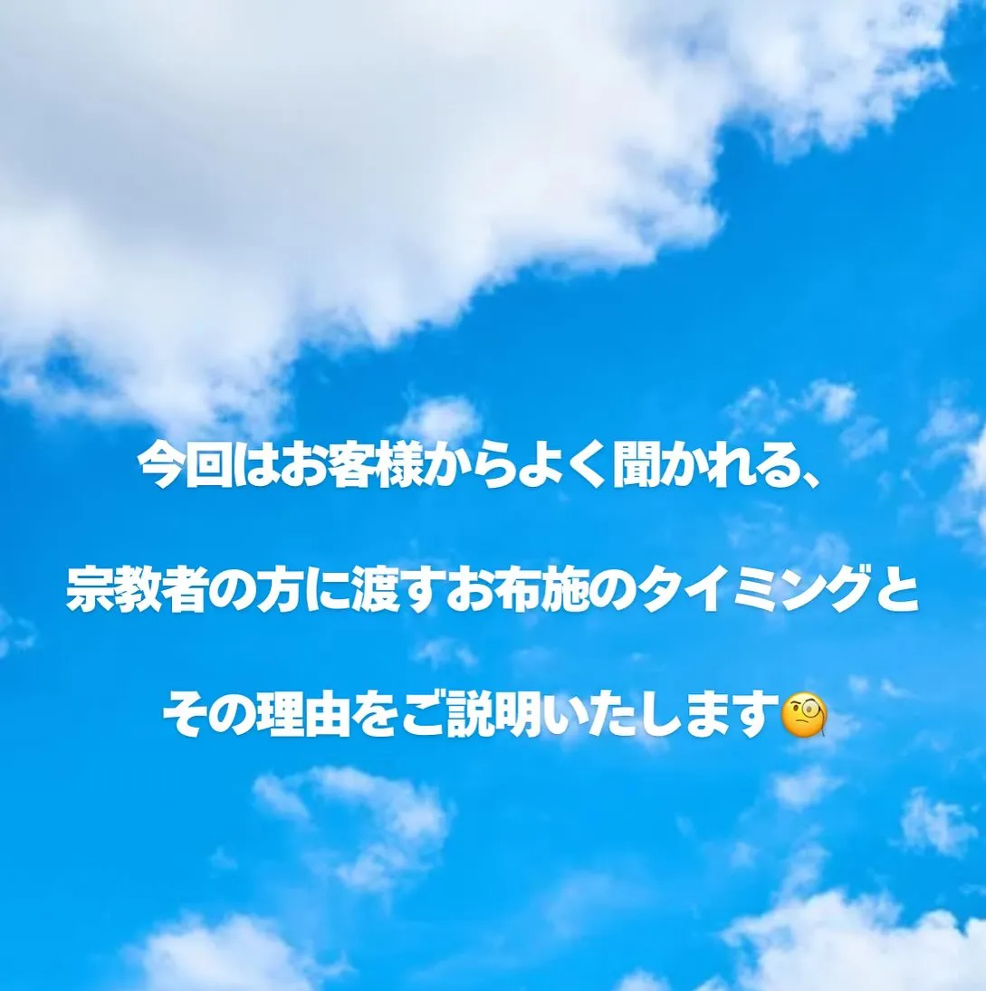 十勝（帯広）のお葬式豆知識