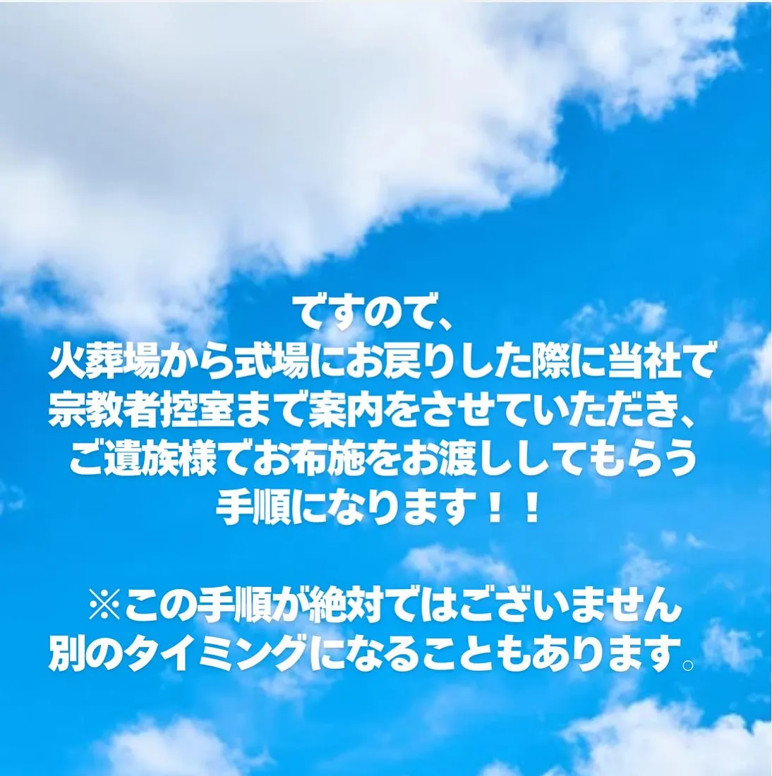 十勝（帯広）のお葬式豆知識