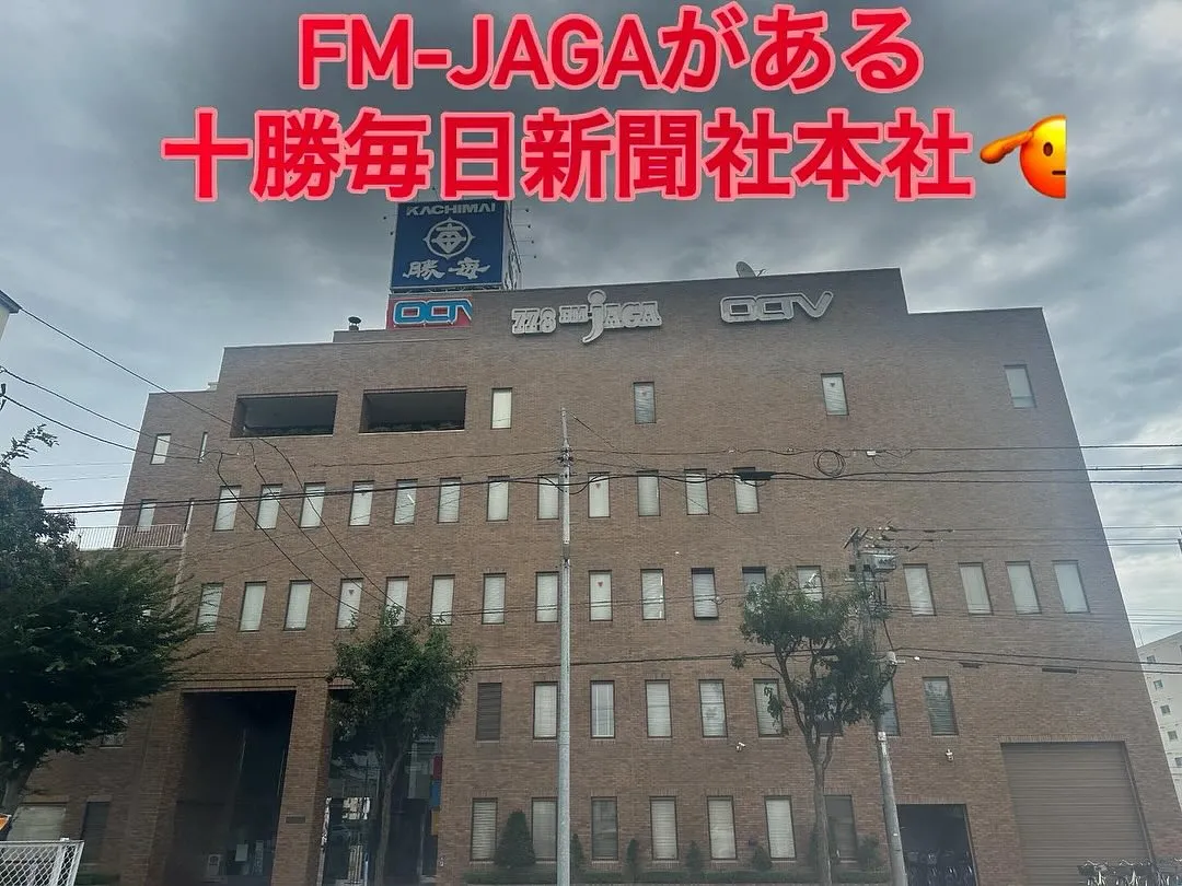 帯広のラジオFM-JAGAの『じゃらら』に出演してきました🤗