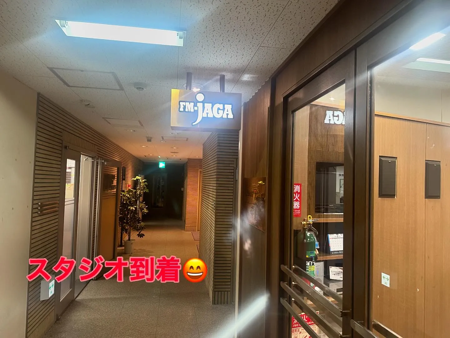 帯広のラジオFM-JAGAの『じゃらら』に出演してきました🤗