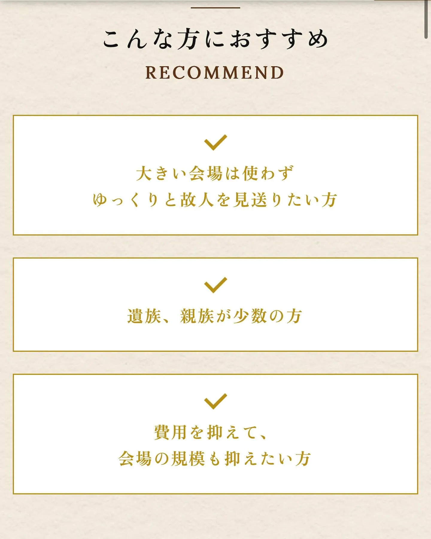 新葬儀プラン『家族葬（少人数）』が追加❗️