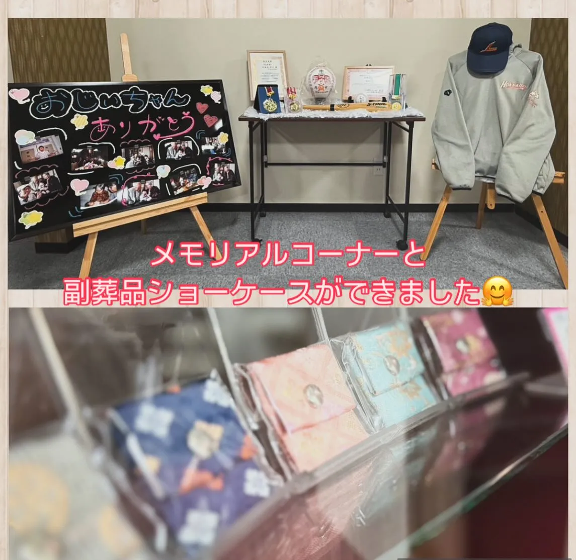 メモリアルコーナーと副葬品展示コーナーができました🤗