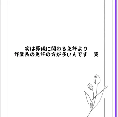 ㊗️ 仏教葬祭アドバイザー資格合格❗️